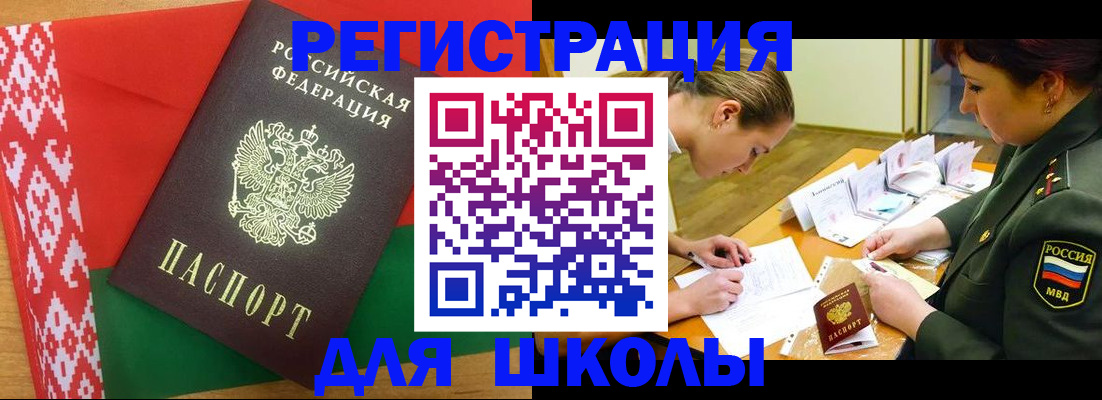 временная регистрация адрес в Ясном